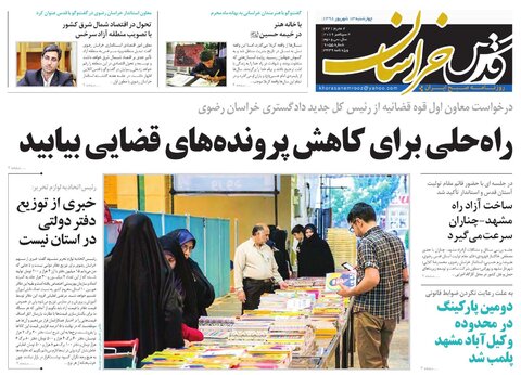 اعزام 1000 خادم اربعین توسط شهرداری مشهد به عراق/ بورس، روی بورس است
