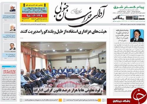 تیتر