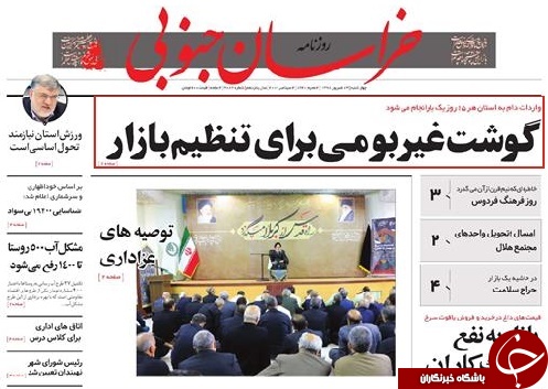 تیتر
