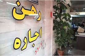 مظنه اجاره یک واحد تجاری و اداری در منطقه امیریه چقدر است؟ + جدول