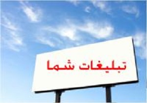 دیوار نویسی بدون اجازه شهرداری، ممنوع