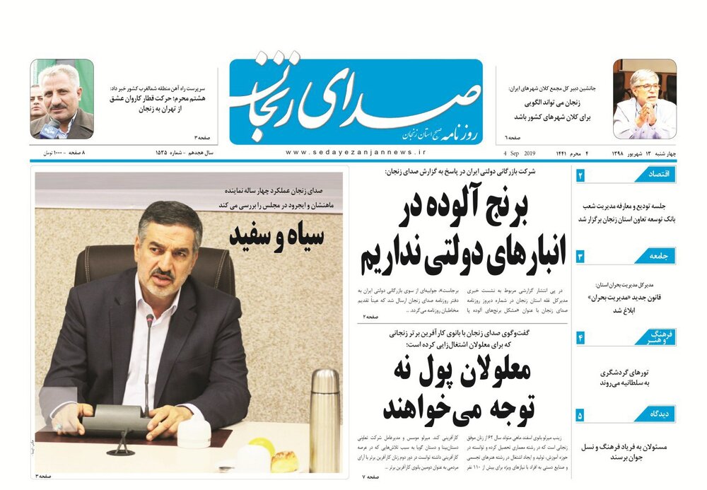 معلولان پول نه توجه می&zwnj;خواهند/جولان چاه&zwnj;های غیرمجاز در زنجان