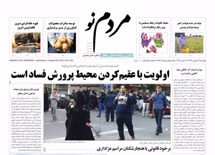 معلولان پول نه توجه می&zwnj;خواهند/جولان چاه&zwnj;های غیرمجاز در زنجان