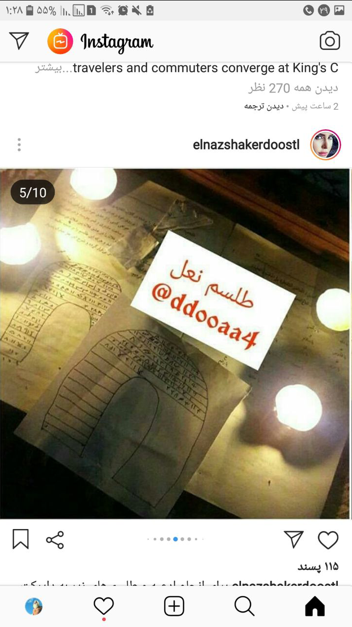 تبلیغات غیرحرفه&zwnj;ای سلبریتی&zwnj;ها در فضای مجازی/ وقتی سلبریتی&zwnj;ها با تبلیغ دعانویسی و رمالی هم کاسبی می&zwnj;کنند+تصاویر
