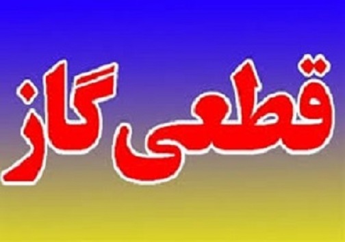 سرخط مهم&zwnj;ترین خبر&zwnj;های روز سه شنبه دوازدهم شهریور ۹۸ آبادان