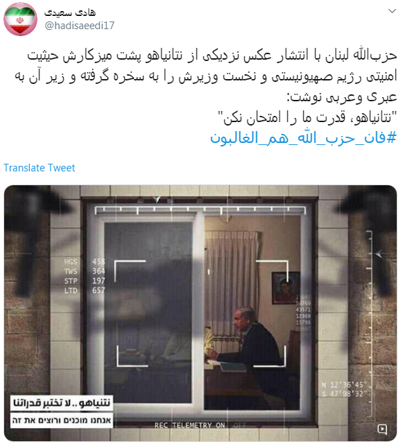 نتانیاهو قدرت ما را امتحان نکن... +تصویر