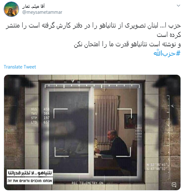 نتانیاهو قدرت ما را امتحان نکن... +تصویر