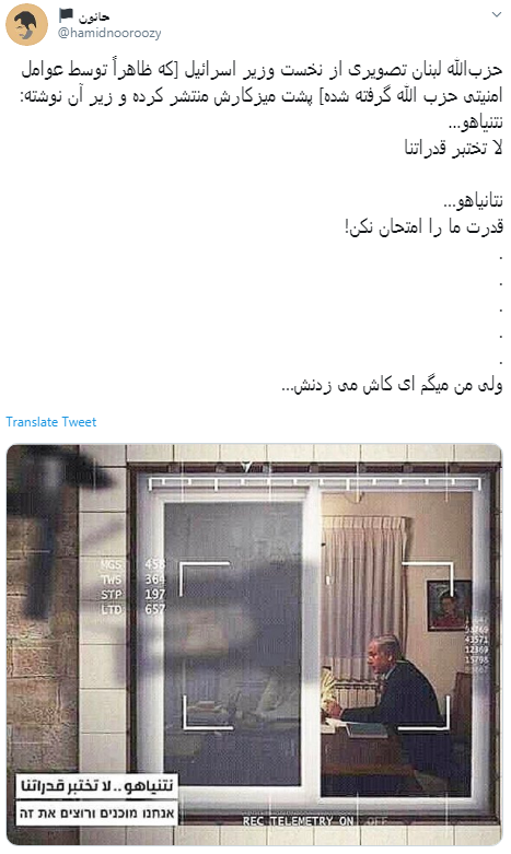 نتانیاهو قدرت ما را امتحان نکن... +تصویر