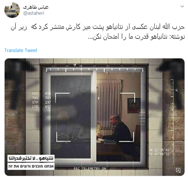 نتانیاهو قدرت ما را امتحان نکن... +تصویر