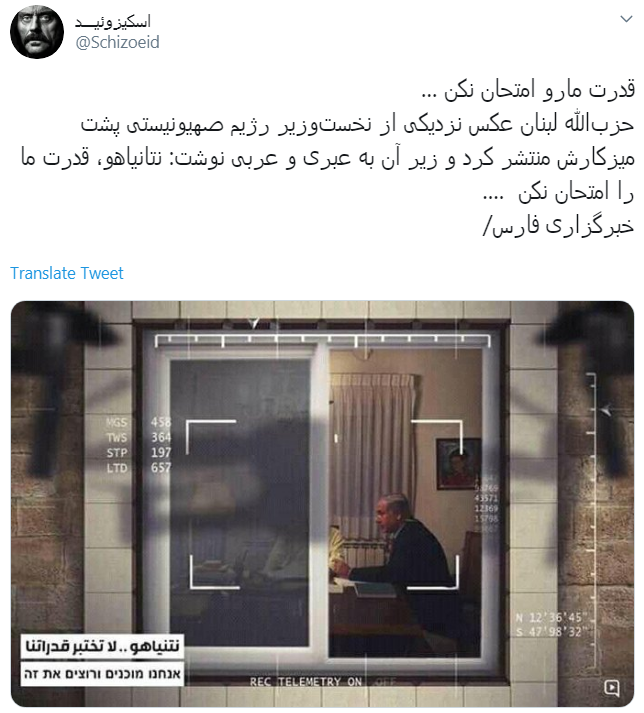 نتانیاهو قدرت ما را امتحان نکن... +تصویر