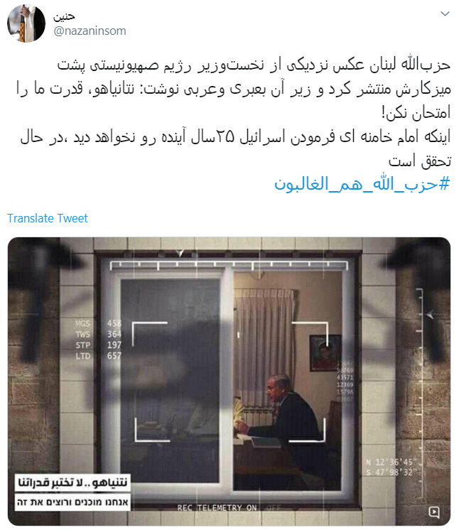نتانیاهو قدرت ما را امتحان نکن... +تصویر