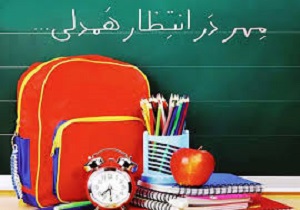 تامین مایحتاج ۱۵۰ خانوار تحت پوشش انجمن امید در جشن مهر