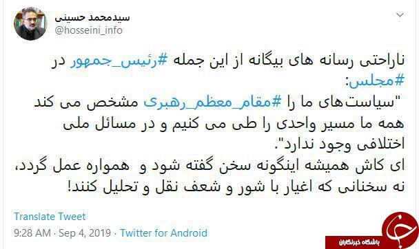 حسینی