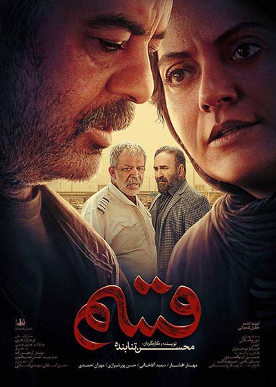 برنامه سینماهای بجنورد چهارشنبه ۱۳ شهریورماه