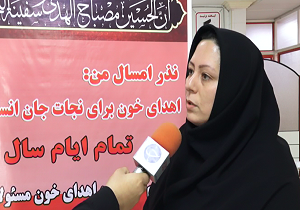 آغاز اجرای طرح نذر خون در استان اردبیل