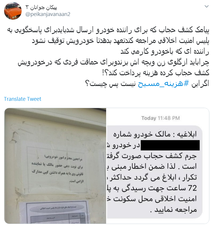 #هزینه_مسیح/ به اسم دفاع از حقوق زنان میخواد کاری کنه که جیبشون خالی بشه