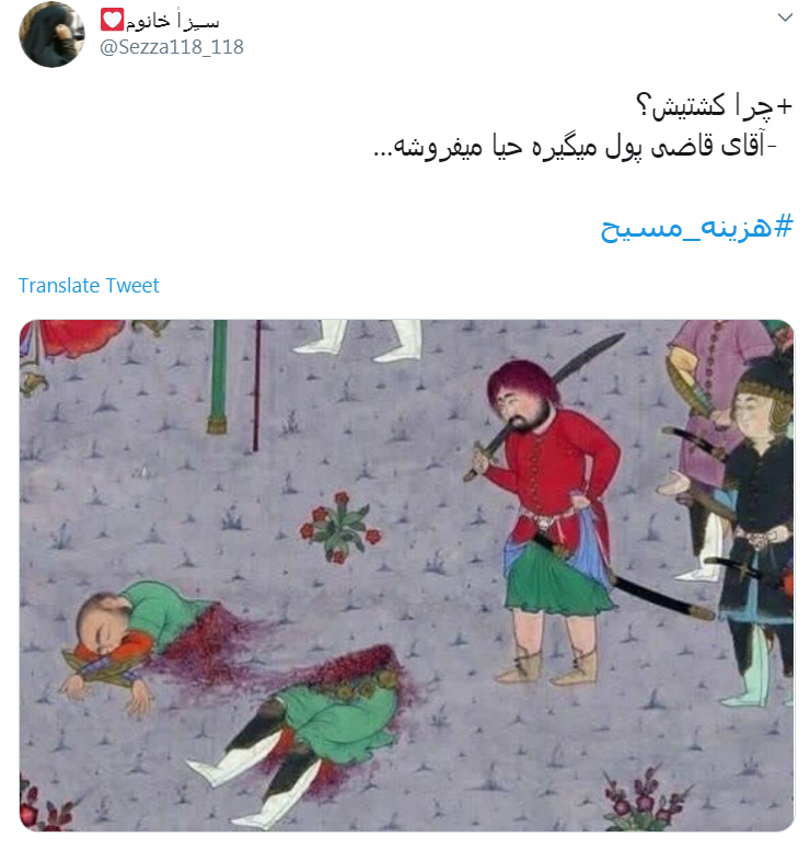 #هزینه_مسیح/ به اسم دفاع از حقوق زنان میخواد کاری کنه که جیبشون خالی بشه