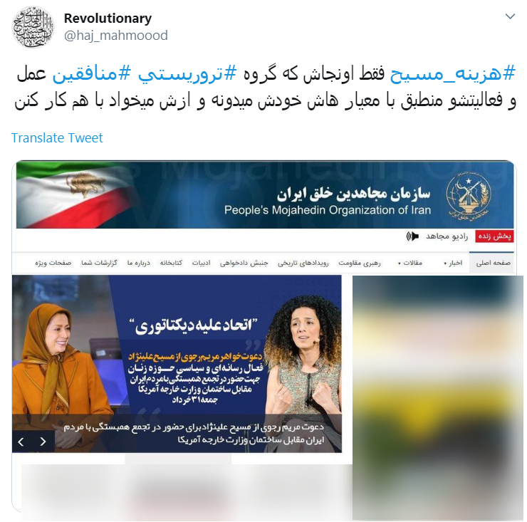 #هزینه_مسیح/ به اسم دفاع از حقوق زنان میخواد کاری کنه که جیبشون خالی بشه