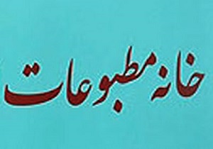 زمان ارسال آثار به جشنواره فصلی رسانه‌های یزد اعلام شد