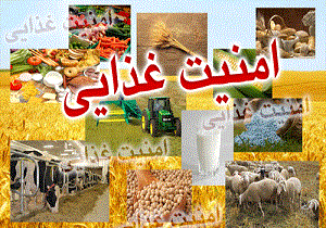 تقویت زیر ساخت های بخش کشاورزی با هدف امنیت غذایی