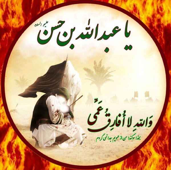 اصحاب و عبدالله بن الحسن(ع) / والپیپر و تصاویر پروفایل ویژه روز سوم محرم