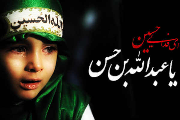 اصحاب و عبدالله بن الحسن(ع) / والپیپر و تصاویر پروفایل ویژه روز سوم محرم