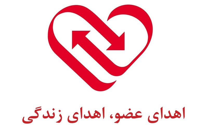 وقوع ۷۱ مورد مرگ مغزی از ابتدای سال تاکنون