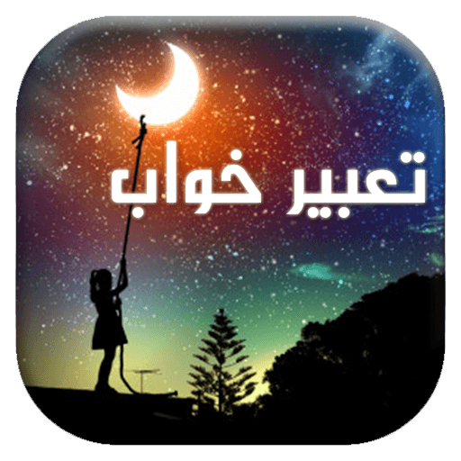 گریه کردن در خواب چه تعبیری دارد؟