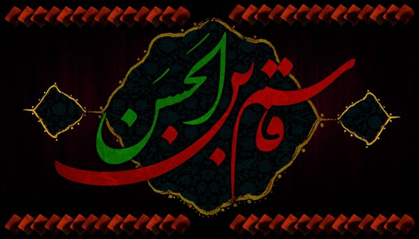 حضرت قاسم بن الحسن(ع) /والپیپر و تصاویر پروفایل ویژه روز ششم محرم
