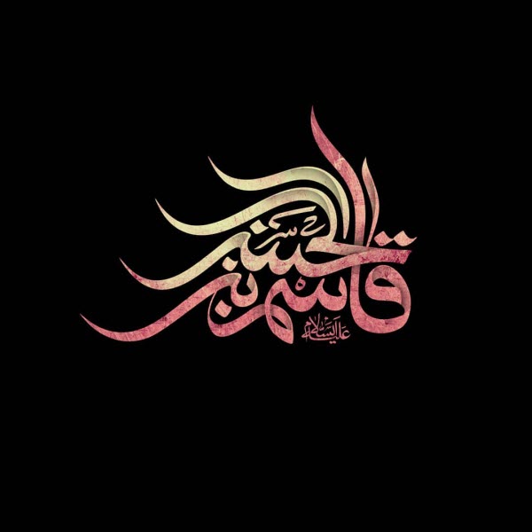 حضرت قاسم بن الحسن(ع) /والپیپر و تصاویر پروفایل ویژه روز ششم محرم
