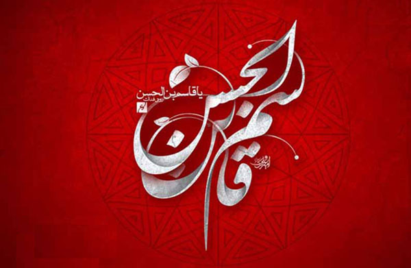 حضرت قاسم بن الحسن(ع) /والپیپر و تصاویر پروفایل ویژه روز ششم محرم