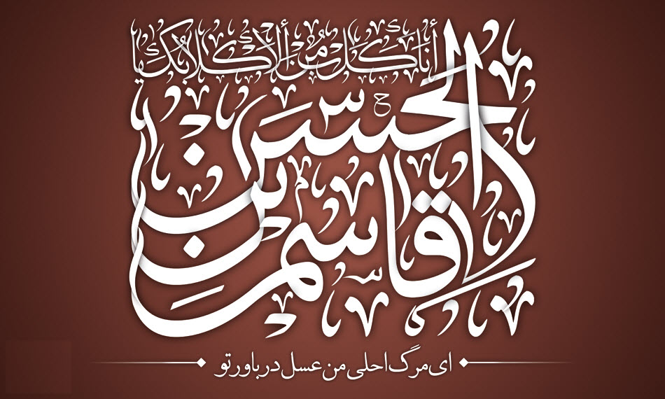 حضرت قاسم بن الحسن(ع) /والپیپر و تصاویر پروفایل ویژه روز ششم محرم