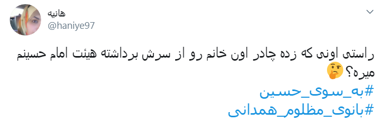 #بانوی_مظلوم_همدانی/ باز هم چادری خاکی شد