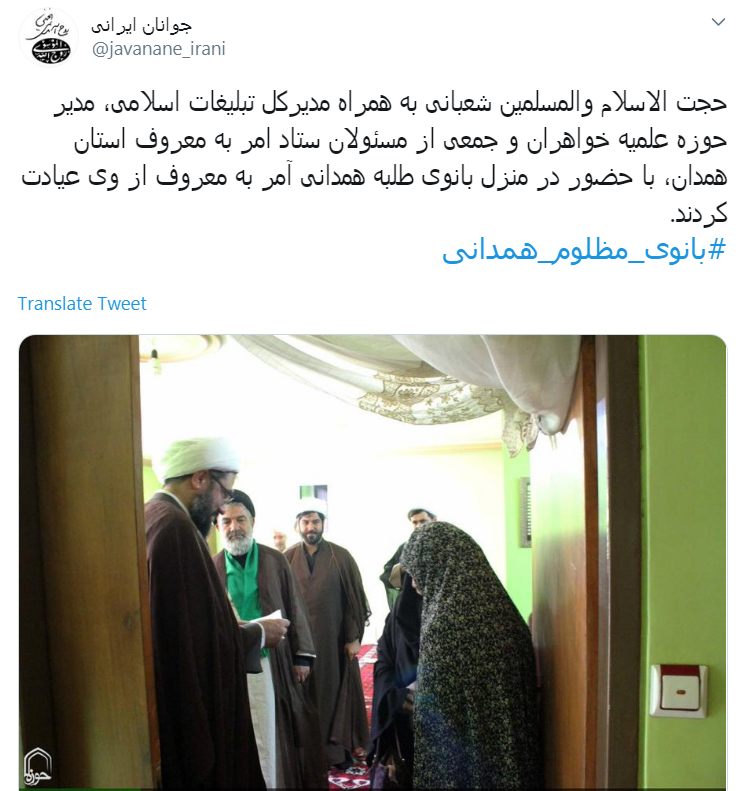 #بانوی_مظلوم_همدانی/ باز هم چادری خاکی شد