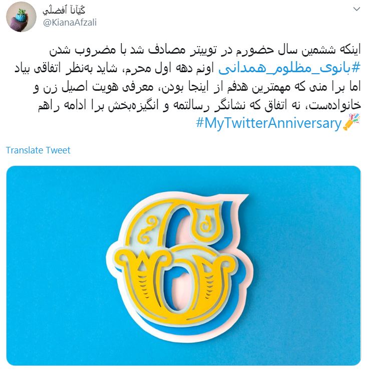 #بانوی_مظلوم_همدانی/ باز هم چادری خاکی شد
