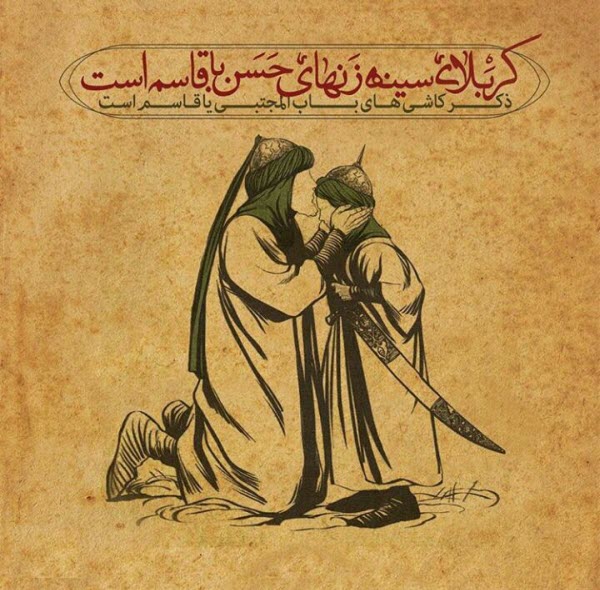 حضرت قاسم بن الحسن(ع) /والپیپر و تصاویر پروفایل ویژه روز ششم محرم