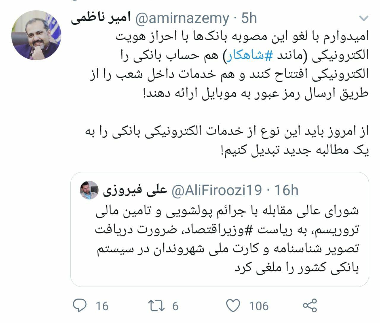 لغو دریافت کپی شناسنامه و کارت ملی در بانک&zwnj;ها
