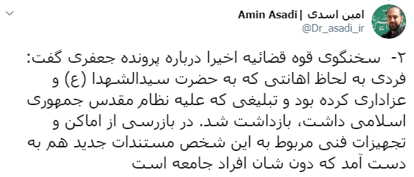 امین اسدی امین اسدی