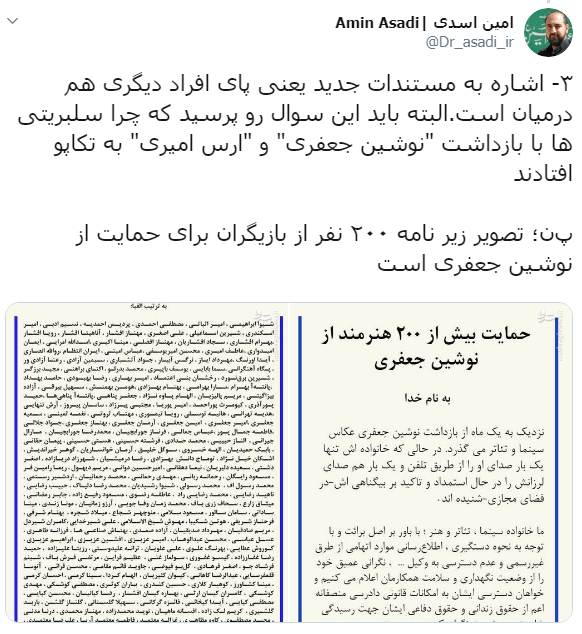 امین اسدی امین اسدی