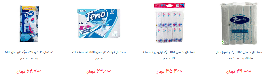 خرید دستمال کاغذی چقدر آب می خورد؟