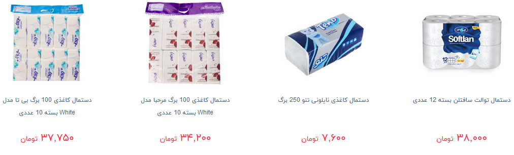 خرید دستمال کاغذی چقدر آب می خورد؟