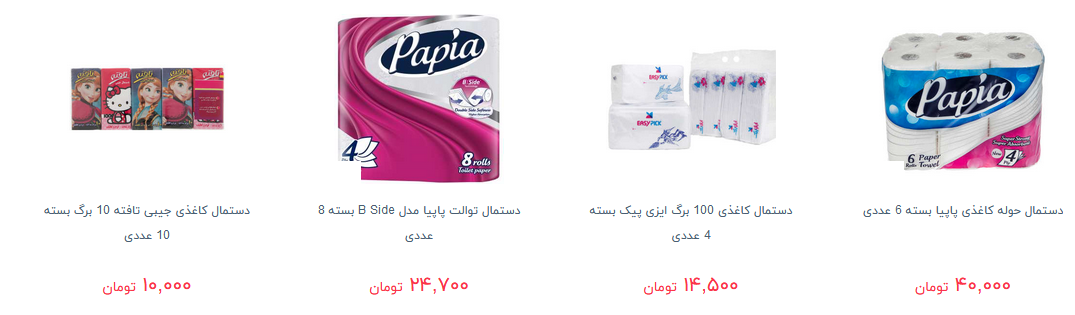 خرید دستمال کاغذی چقدر آب می خورد؟