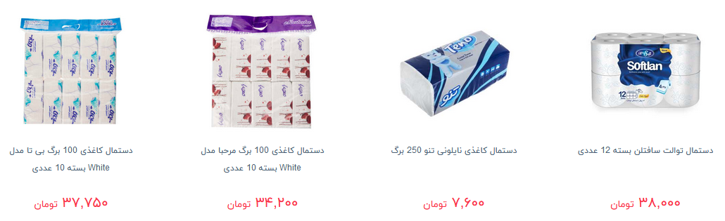 خرید دستمال کاغذی چقدر آب می خورد؟