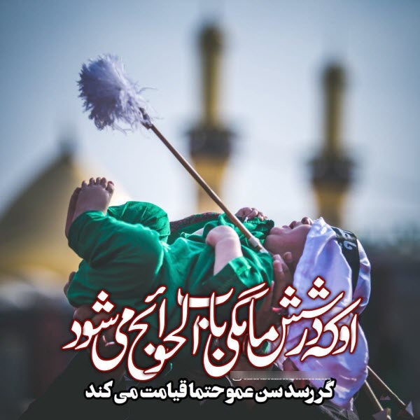 حضرت علی اصغر(ع) /والپیپر و تصاویر پروفایل ویژه روز هفتم محرم /// شنبه منتشر شود