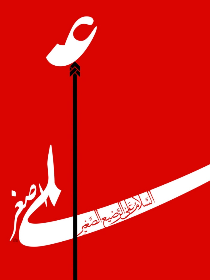حضرت علی اصغر(ع) /والپیپر و تصاویر پروفایل ویژه روز هفتم محرم /// شنبه منتشر شود