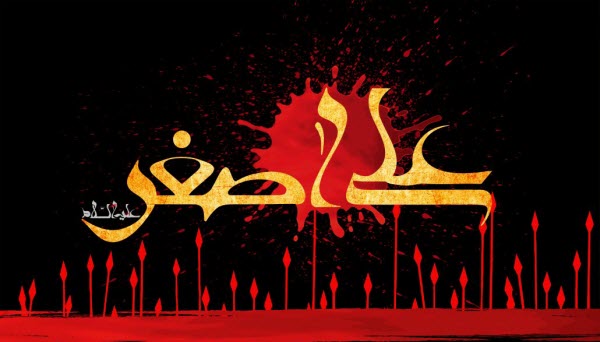 حضرت علی اصغر(ع) /والپیپر و تصاویر پروفایل ویژه روز هفتم محرم /// شنبه منتشر شود