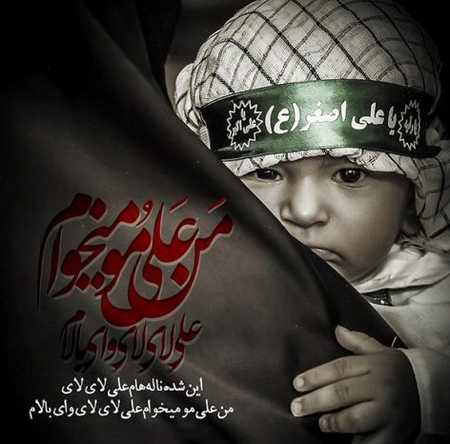 حضرت علی اصغر(ع) /والپیپر و تصاویر پروفایل ویژه روز هفتم محرم /// شنبه منتشر شود