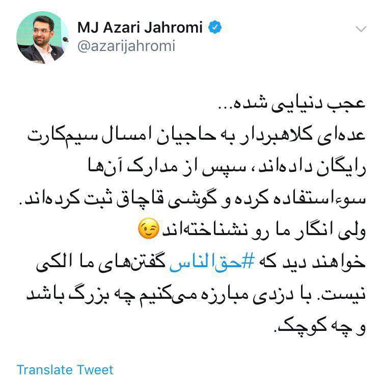 توضیحات تعزیرات در مورد تطابق مشخصات تلفن همراه وارداتی با وارد کننده آن