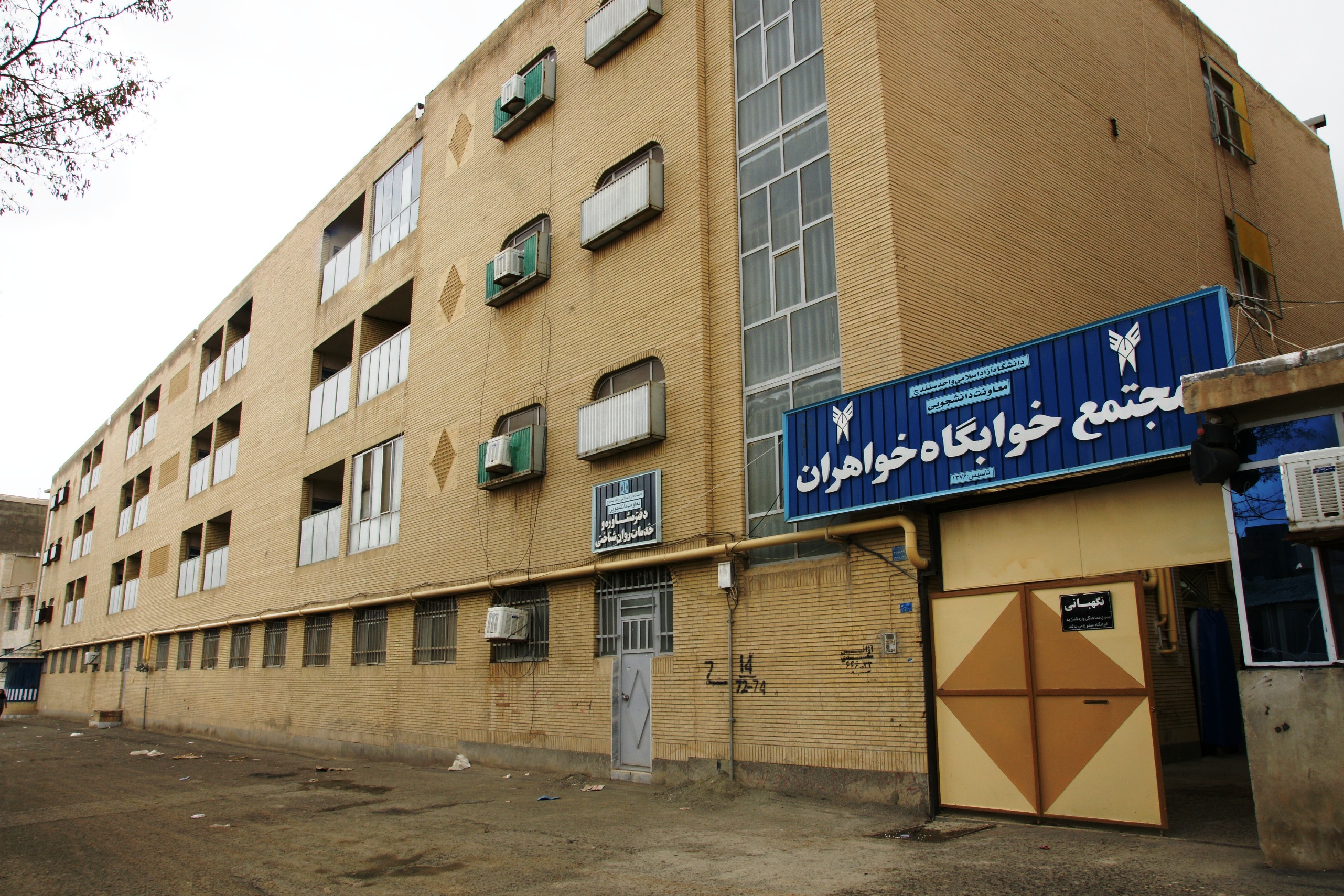 ۸۰ درصد از خوابگاه‌های دانشجویی نیاز به بازسازی دارند