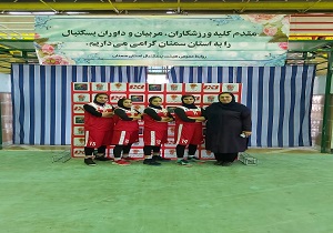 دختران بسکتبالیست اروند مقام سوم را کسب کردند